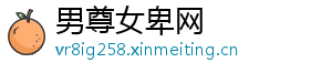 男尊女卑网